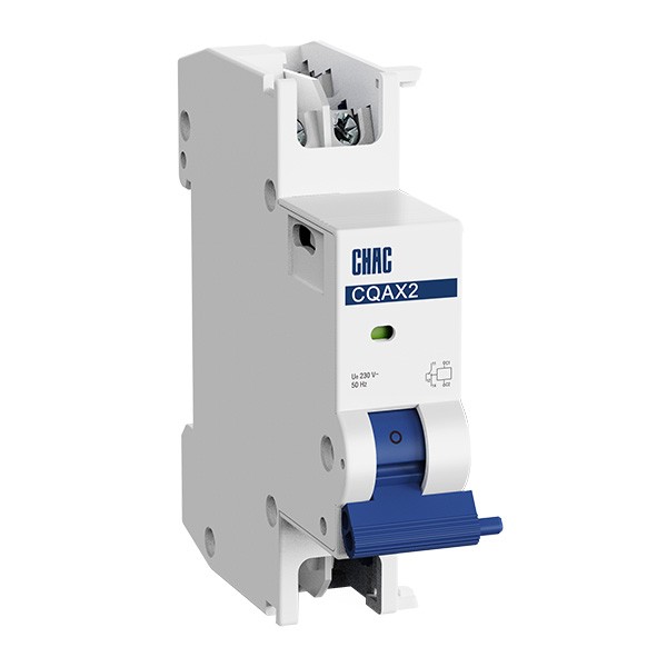 CQAX2 分勵(lì)+輔助開關(guān)