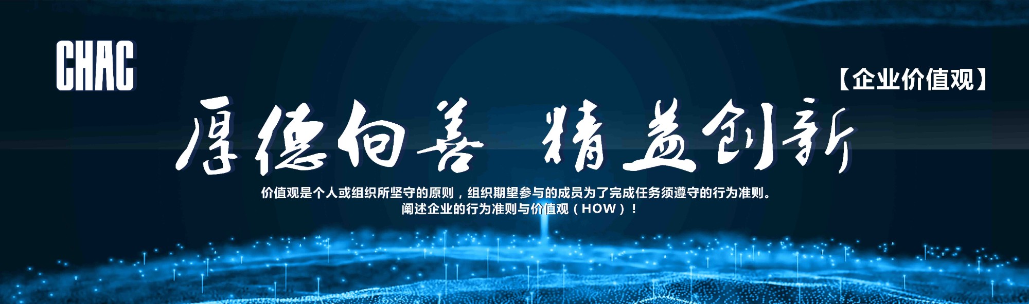浙江創(chuàng)奇電氣有限公司 《2019年企業(yè)社會(huì)責(zé)任報(bào)告》